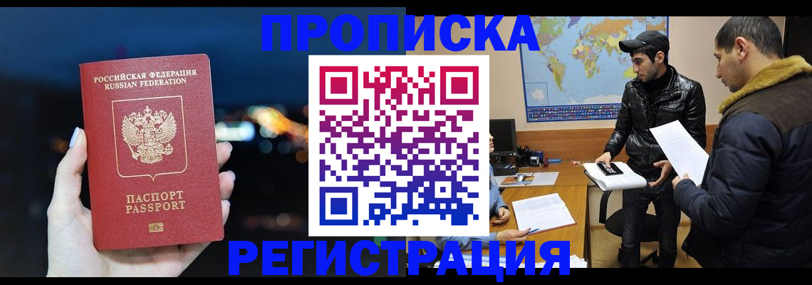 прописка для кредита в Нижегородской области