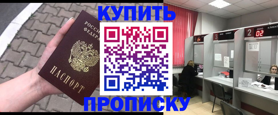 временная регистрация собственник в Нижегородской области