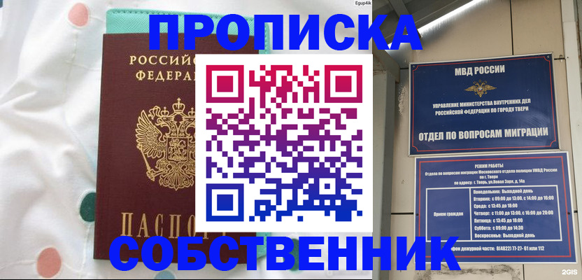 прописка для школы в Нижегородской области